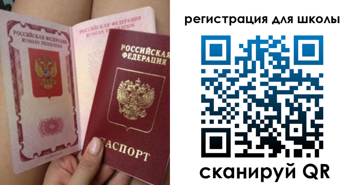 прописка штамп в Березниках